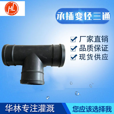 承插管件尺寸